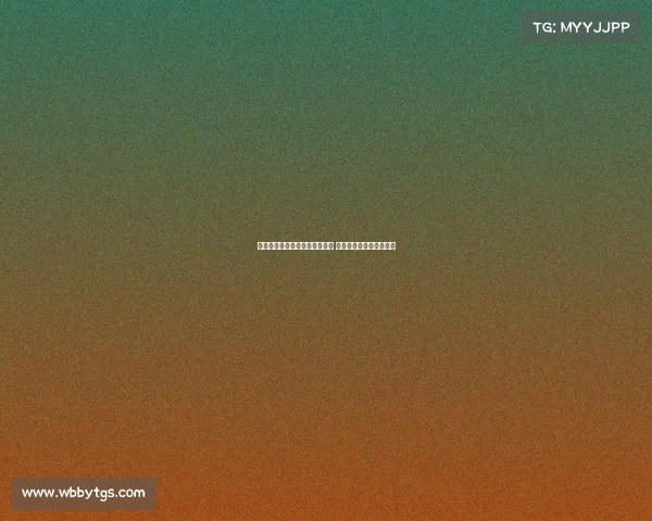 埃利奥特仍在莱比锡关注名单中 但交易完成面临巨大挑战